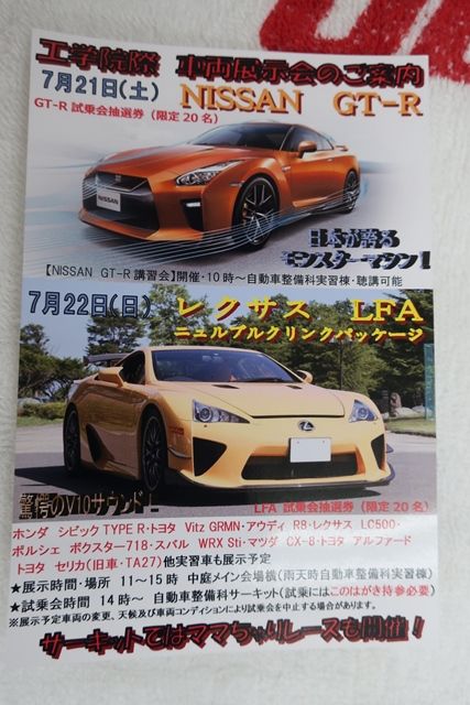7月21日 22日 オープンキャンパス 体験入学 は工学院祭 自動車整備科blog 7月21日 22日 オープンキャンパス 体験入学 は工学院祭 自動車整備科blog