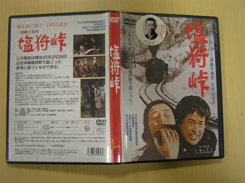 １年生は急遽 塩狩峠 のｄｖｄ鑑賞会を実施 建築学科blog
