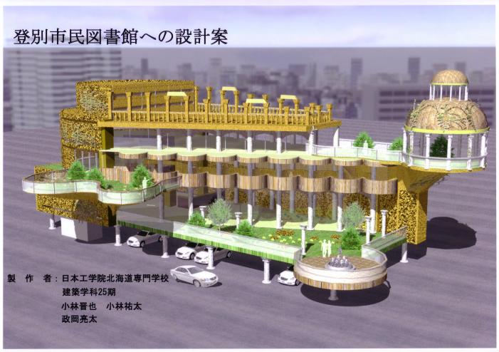 図書館設計のコンセプトの立てかた 去年の例その1 建築学科blog