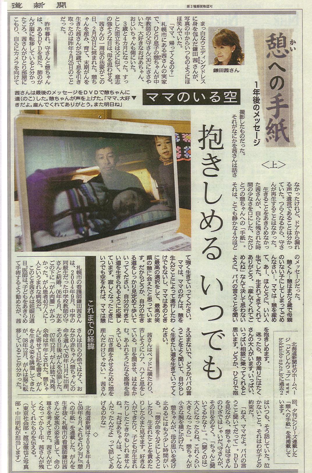 鎌田茜さんの一周忌が済んだのですね 建築学科blog