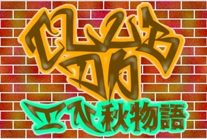 CLUB DP in 秋物語LOGOnew