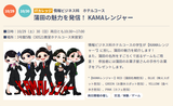 ホテル1年生