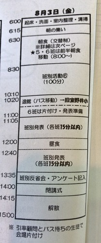 565154C8-BD7C-444D-B26E-54503E275D9D