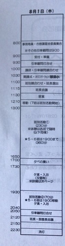 CCFEECE2-7CE0-4217-B841-6896F7C9199E