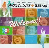 2006¥ª¡¼¥×¥ó¥¥ã¥ó¥Ñ¥¹+Âθ³Æþ³Ø