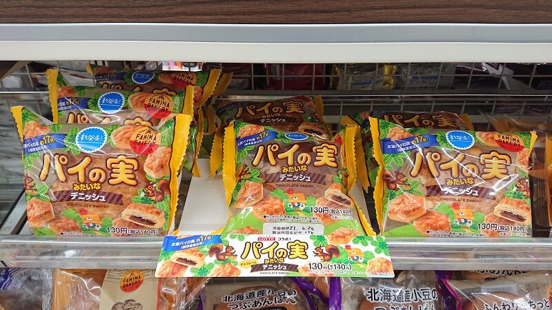 店内で「パイの実みたいなデニッシュ」を発見!