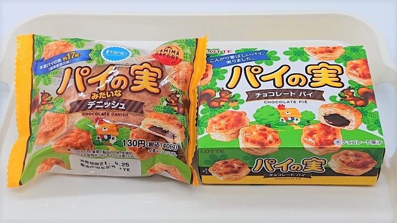 「パイの実みたいなデニッシュ」と「パイの実」