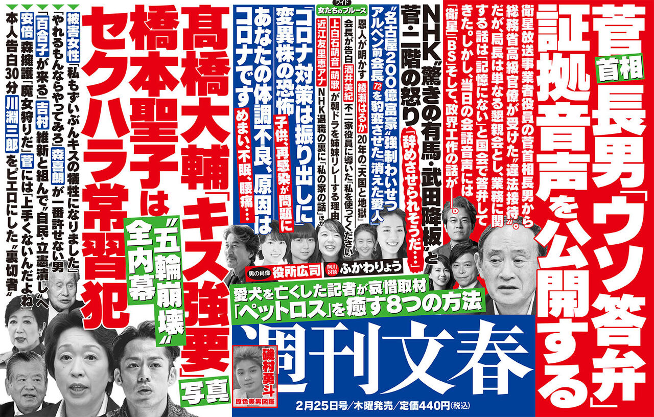 速報 五輪開会式で渡辺直美を豚として演出する提案した佐々木宏 66 電通出身 が辞任へ 空飛ぶペンギン速報 速報 五輪開会式で渡辺直美を豚として演出する提案した佐々木宏 66 電通出身 が辞任へ 空飛ぶペンギン速報