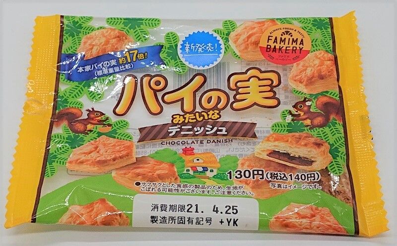 あっという間に完食