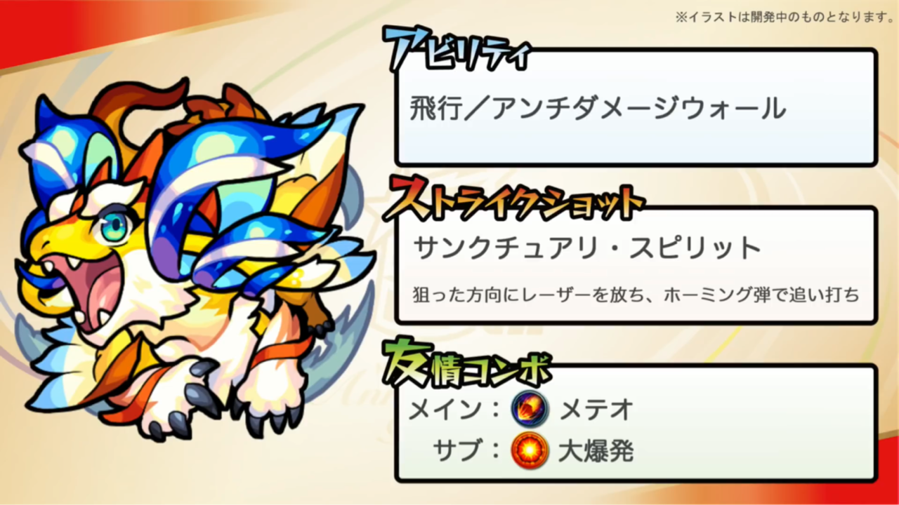 5周年ニュースの感想と考察をテキトーに モンストって楽しいじゃん 5周年ニュースの感想と考察をテキトーに モンストって楽しいじゃん