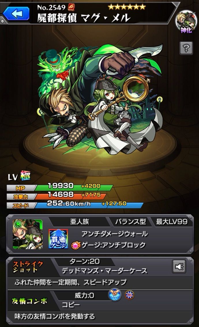 新爆絶モンスターマグ メルの評価 モンストって楽しいじゃん 新爆絶モンスターマグ メルの評価 モンストって楽しいじゃん