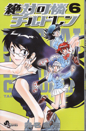 くじら軍曹の航海日誌 06年09月15日