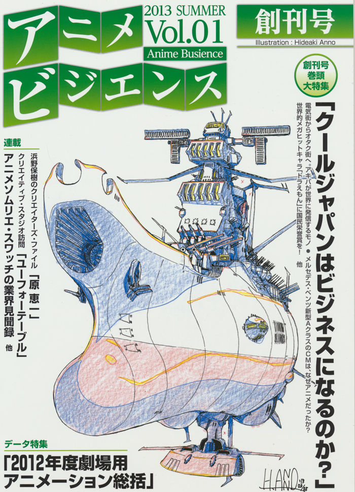くじら軍曹の航海日誌 創刊号 くじら軍曹の航海日誌 創刊号