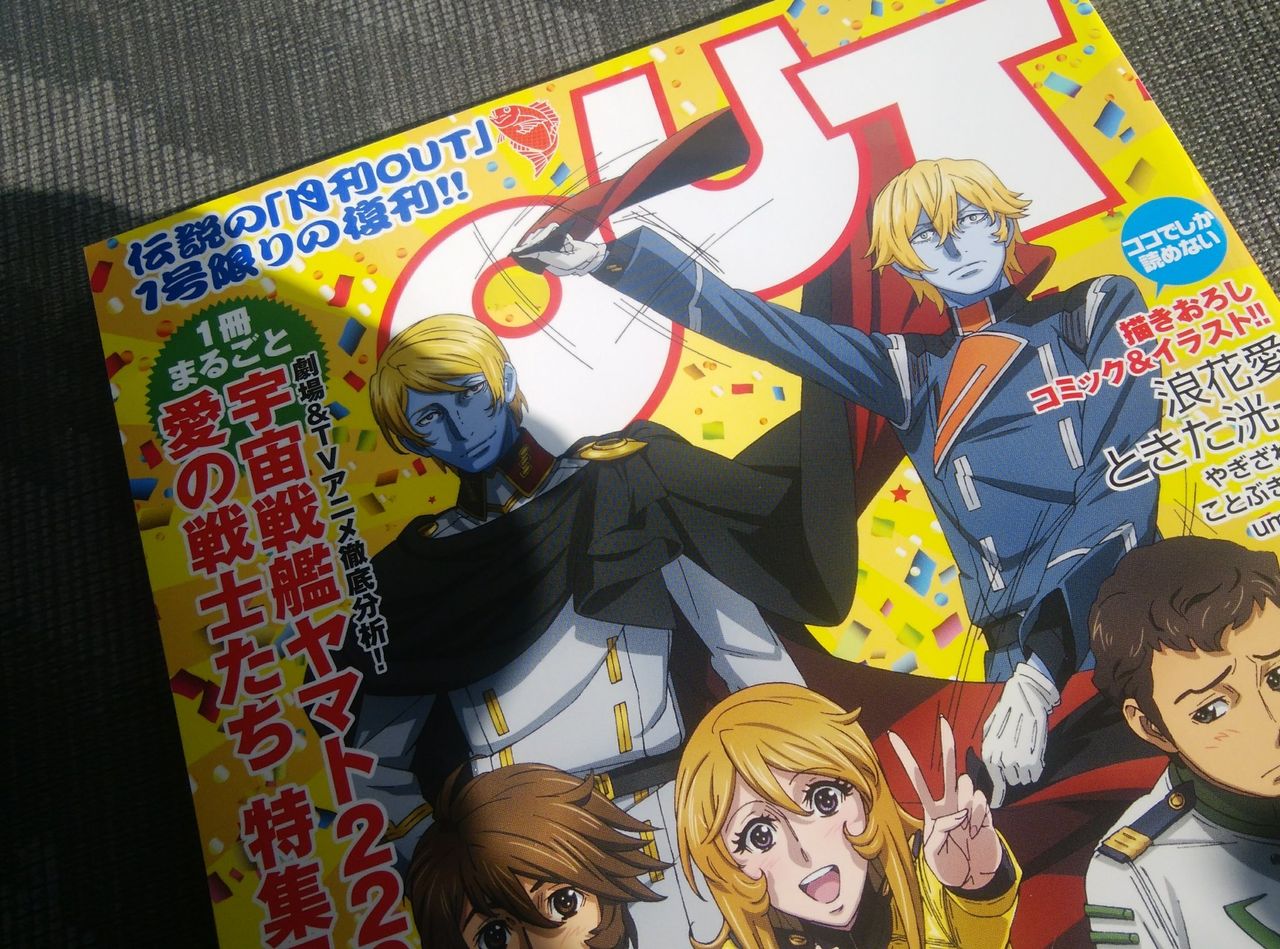 くじら軍曹の航海日誌 帰ってきたout くじら軍曹の航海日誌 帰ってきたout