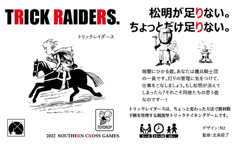 senden_raiders001