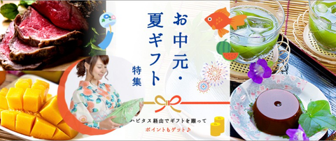 お中元1