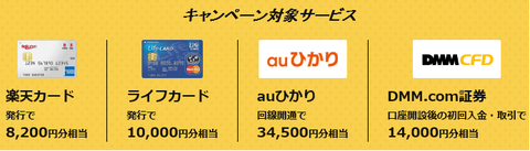 げん玉 3月30日キャンペーン2