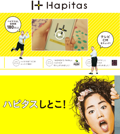 ハピタス Hapitas の評判 危険性 攻略方法について お小遣いサイト攻略 初心者の館