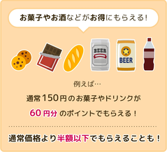ポイ活ならワラウ2