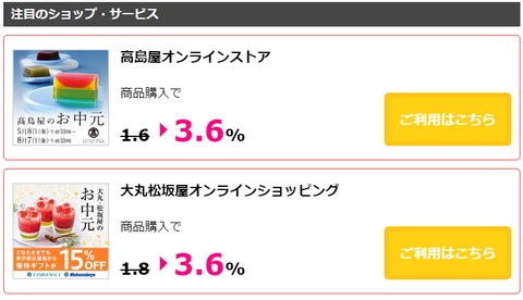 お中元2