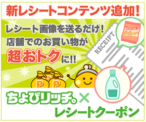 レシトク