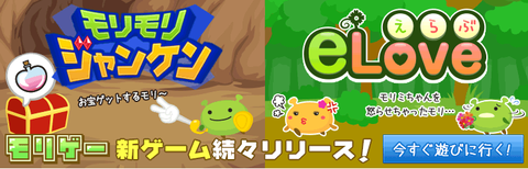 モリモリ選手権 新ゲーム - コピー