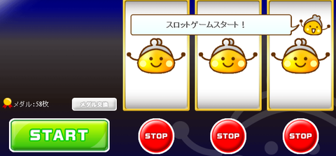 スロットゲーム