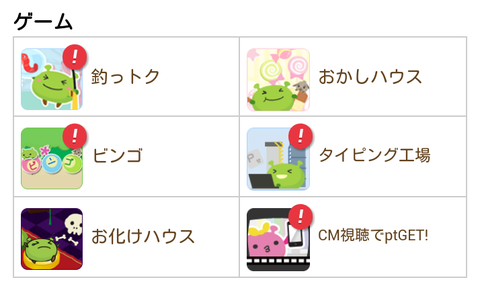 げん玉 スマートフォン版コンテンツ