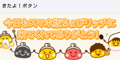 きたよ!