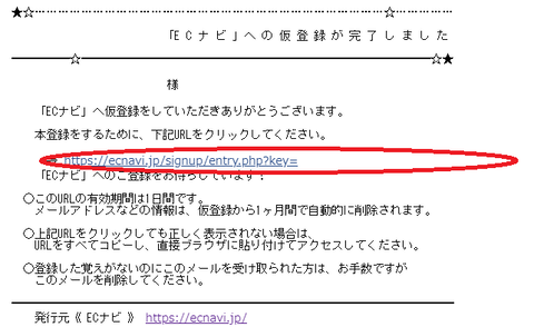 無料会員登録5