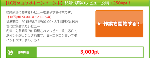 げん玉　クラウド　式場口コミ