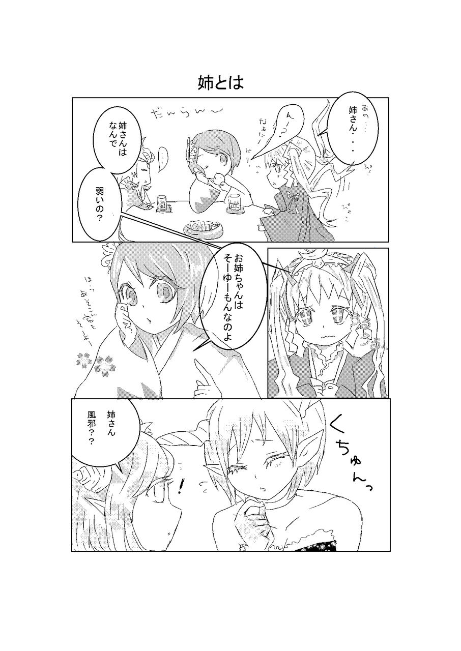 姉とは