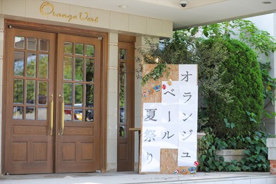 OV夏祭り (1)