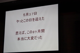 サプライズ結婚式