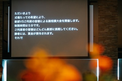 俊樹・有香W (66)
