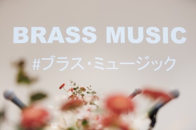ブラスミュージック2023 (5)