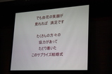 サプライズ結婚式2