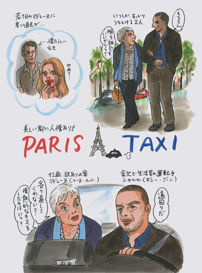 comment_illust