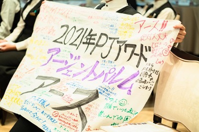 PJ�����2021 (57)