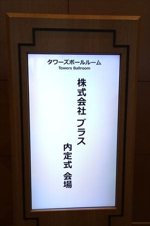 内定式 (1)
