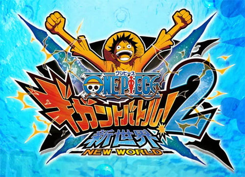 Dsゲーム ワンピース ギガントバトル 2 新世界 公式サイトオープン 新世界へ ゲーム集結 噂のマジコン 販売店r4m3 Jp