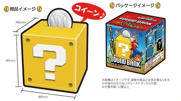 Newスーパーマリオブラザーズwii サウンドバンク 登場 任 者のds情報屋