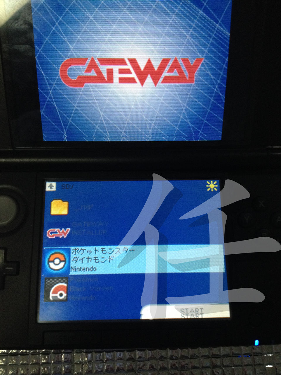 Gateway 3dsの青いカードでdsゲームの起動確認 任 者のds情報屋