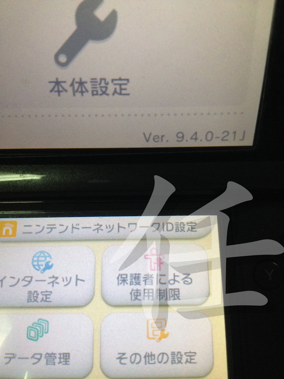 Gateway 3dsの青いカードでdsゲームの起動確認 任 者のds情報屋