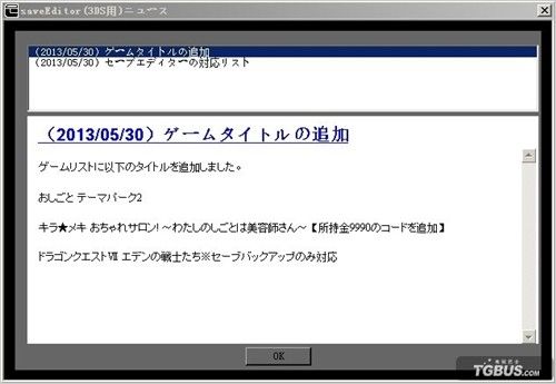 Cyberセーブエディター 3ds用 インストール Mh3g モンスターハンター3gセーブデータ改造方法 任 者のds情報屋 Cyberセーブエディター 3ds用 インストール Mh3g モンスターハンター3gセーブデータ改造方法 任 者のds情報屋