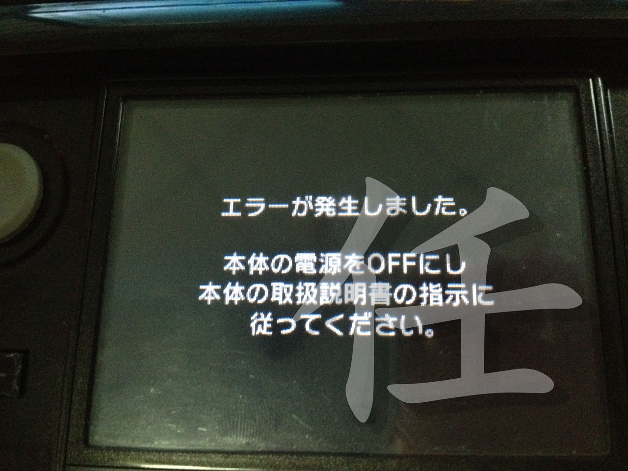 Gateway 3dsの青いカードでdsゲームの起動確認 任 者のds情報屋