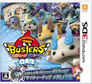 妖怪ウォッチバスターズ 月兎組 3DS チートコード AR3DS SPIDER ARCODE