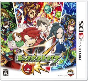 モンスターストライク モンスト 3DS チートコード AR3DS SPIDER ARCODE