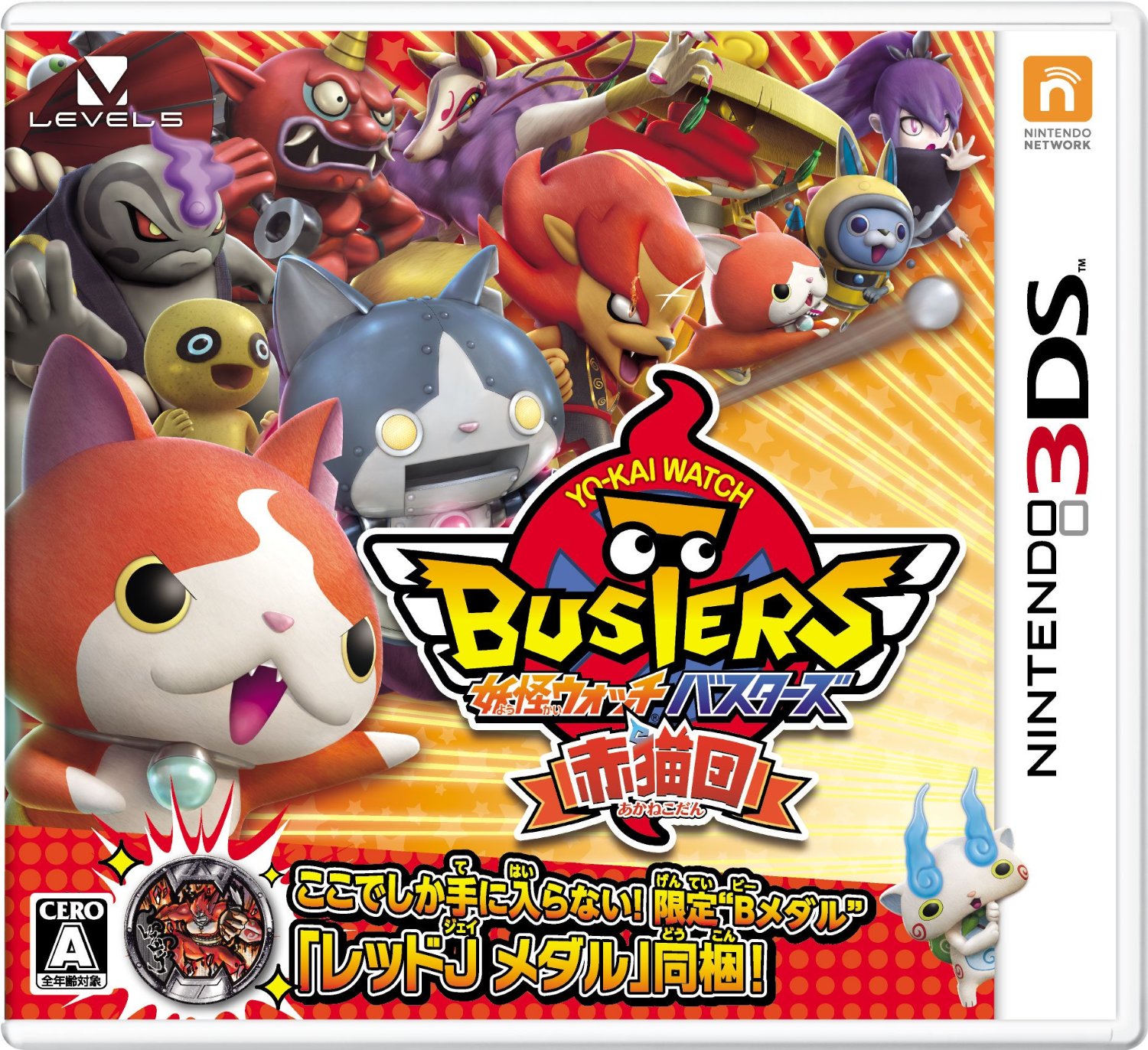 妖怪ウォッチバスターズ 赤猫団 Rom Jpn 3ds Rom Japan 妖怪ウォッチバスターズ 赤猫団 Rom Jpn 3ds Rom Japan