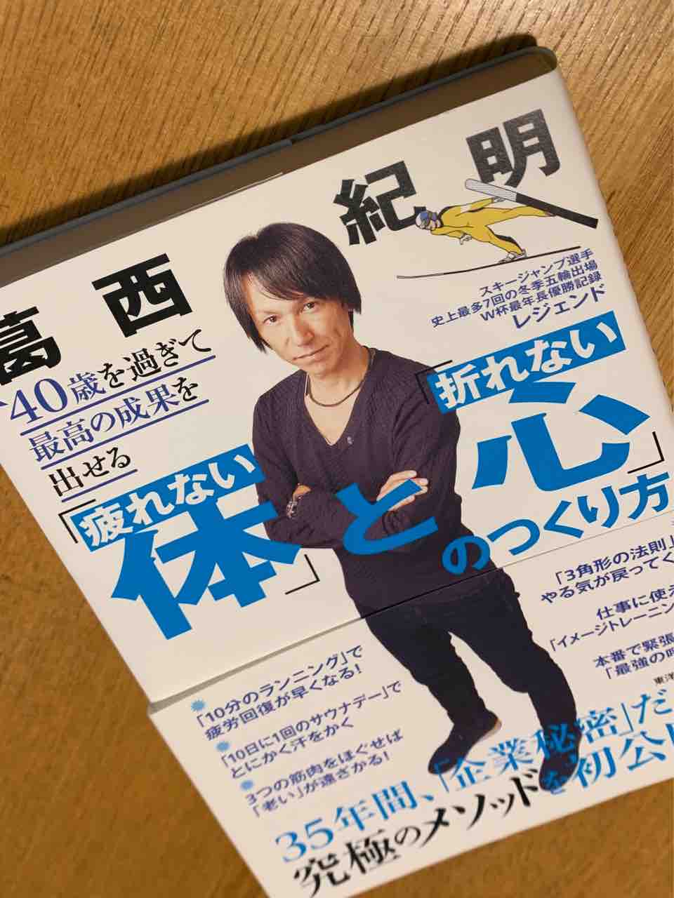 疲れない体と折れない心 439のゴルフ 疲れない体と折れない心 439のゴルフ